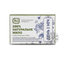 Мило Яка День і ніч, 75 г