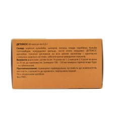 ДЕТОКСИС – очищення організму 60 капс.