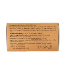 ДЕТОКСИС – очищення організму 60 капс.