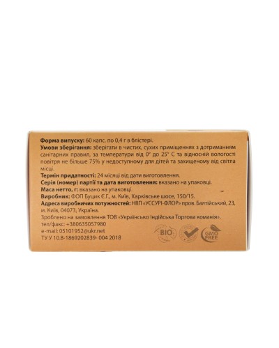 ДЕТОКСИС – очищення організму 60 капс.