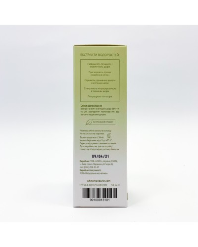Крем для обличчя нічний White Mandarin Active Lifting мікс водоростей 50 мл