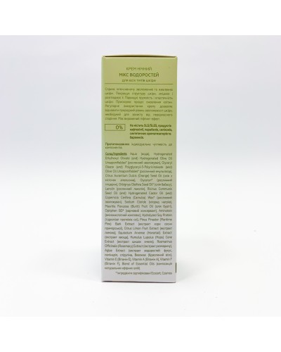 Крем для обличчя нічний White Mandarin Active Lifting мікс водоростей 50 мл