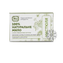 Мило Яка Чистюля, 75 г
