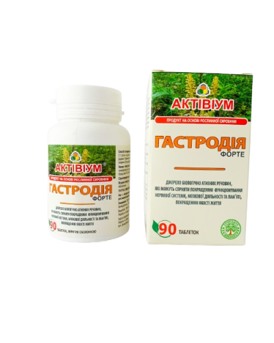 Актівіум Гастродія Форте 90 табл.