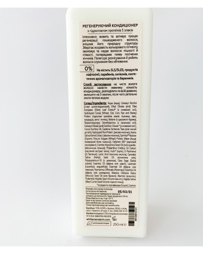 Кондиціонер White Mandarin Amla Oil регенеруючий для фарбованого та пошкодженого волосся 250 мл