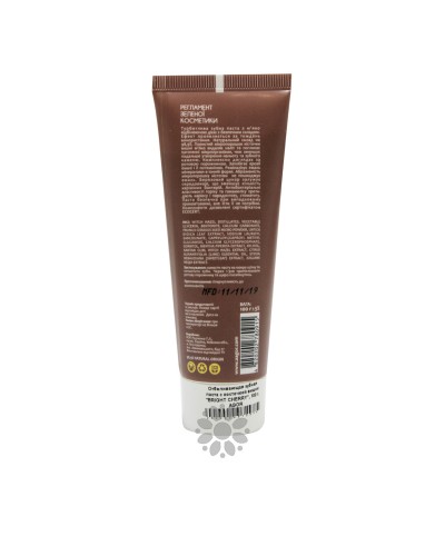 Натуральна відбілююча зубна паста AGOR BRIGHT CHERRY з кісточкою вишні 100 г