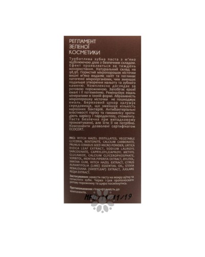 Натуральна відбілююча зубна паста AGOR BRIGHT CHERRY з кісточкою вишні 100 г