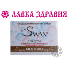 Натуральное детское мыло Swan Молоко 50 г