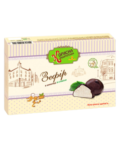 Зефір в шоколаді зі стевією (без цукру), Корисна Кондитерска, 180 г