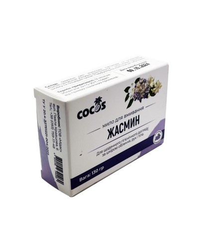 Натуральне мило Cocos Жасмин130 г