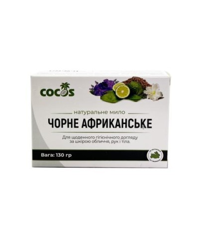 Натуральне мило Cocos Чорне Африканське 130 г