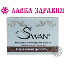 Натуральное мыло ручной работы Swan Березовый деготь 100 г