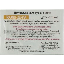 Натуральне мило ручної роботи Swan Календула 100 г