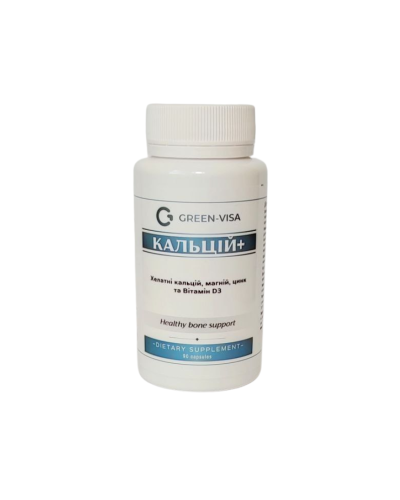 Фітофорте Кальцій Грін-Віза 90 капс.