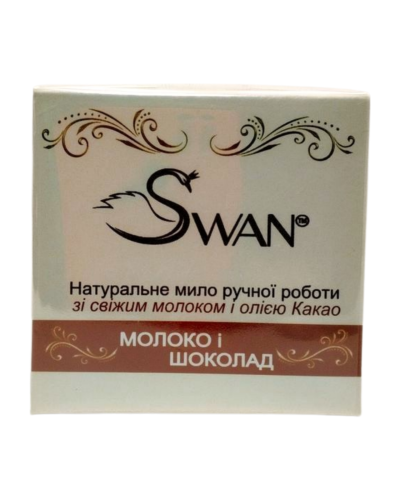 Натуральное мыло ручной работы Молоко и Шоколад, 100 г, Swan