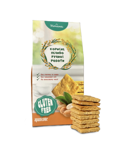 Натуральне печиво КОХАНА арахисовое  без глютену 170 г