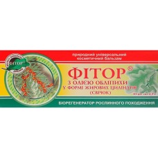 Фіторові свічки з олією обліпихи 10 шт.