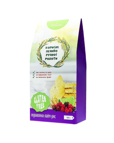 Натуральне печиво КОХАНА клюква-лайм-рис без глютену 170 г