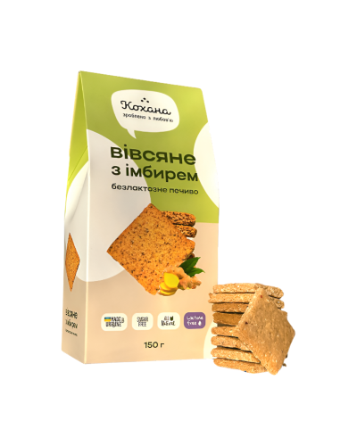 Натуральне печиво КОХАНА Вівсяне з імбирем без лактози 150 г
