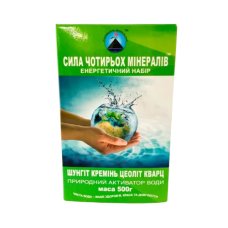 Активатор води Сила 4-х мінералів 500 г