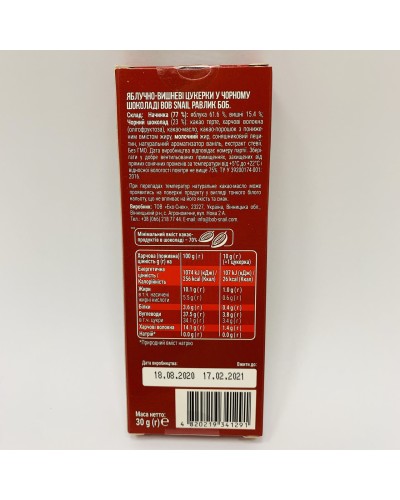 Натуральні цукерки Bob Snail Яблуко-Вишня в бельгійському чорному шоколаді 30 г