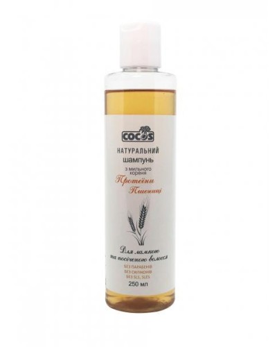Шампунь із мильного кореня Cocos Протеїни пшениці 250 мл