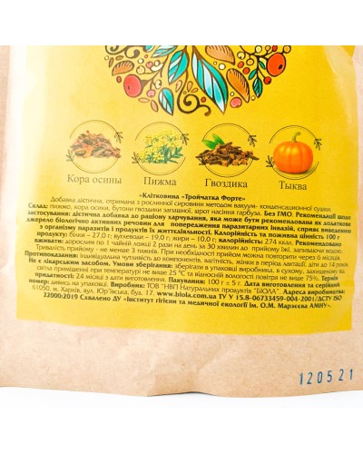 Клітковина Тройчатка форте Біола 150 г (антипаразитарна)