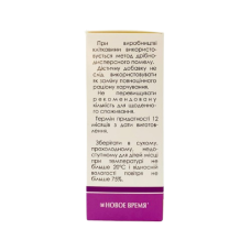 Клітковина насіння розторопші Сорбомарин Новий Час 200 г