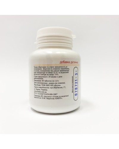 Дермовін з лецитином Біола 60 табл.