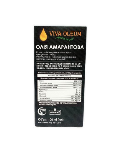 Олія амарантова Healthy Generation 100 мл