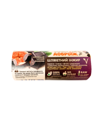 Натуральний батончик Доброїж Шляхетний інжир у чорному шоколаді без цукру 36 г