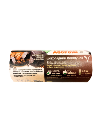 Натуральний батончик Доброїж Шоколадний поцілунок в чорному шоколаді без цукру 36 г