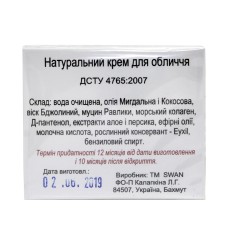 Натуральный крем Swan для лица с муцином улитки 25+ 50 мл