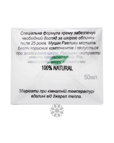 Натуральный крем Swan для лица с муцином улитки 25+ 50 мл