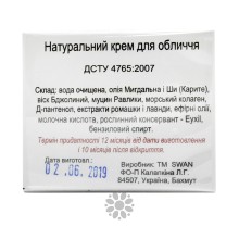 Натуральный крем Swan для лица с муцином улитки 35+ 50 мл