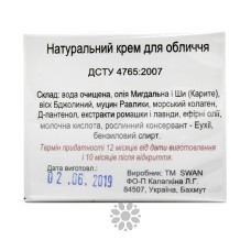 Натуральний крем Swan для обличчя з муцином равлика 35+ 50 мл