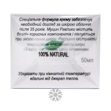 Натуральный крем Swan для лица с муцином улитки 35+ 50 мл