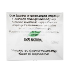 Натуральний крем Swan для обличчя з муцином равлика 55+ 50 мл