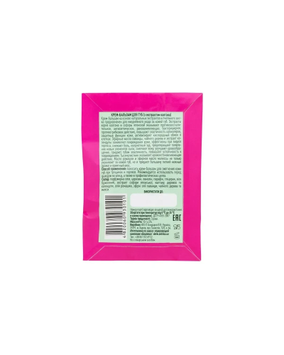 Крем-бальзам для губ Народний цілитель 10 мл