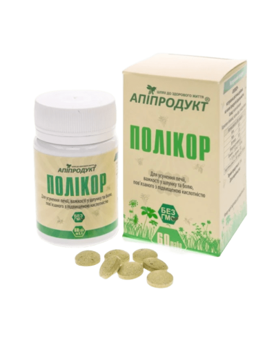 Полікор Апіпродукт (при захворюваннях ШКТ) 60 табл.