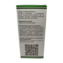 НЕФРОЦЕН - нефропротектор, екстракт леспедези 60 капс.