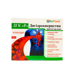 Дигідрокверцетин ДГК "Р" краплі під язик 15 мл 3000 мг