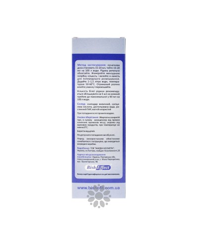 Королівські ванни скипидарні з бішофітом BishEffect білі 500 мл