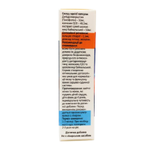 Дигідрокверцетин-кардіо в капсулах по 50 мг №20