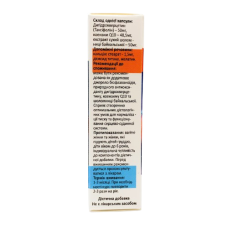 Дигідрокверцетин-кардіо в капсулах по 50 мг №20