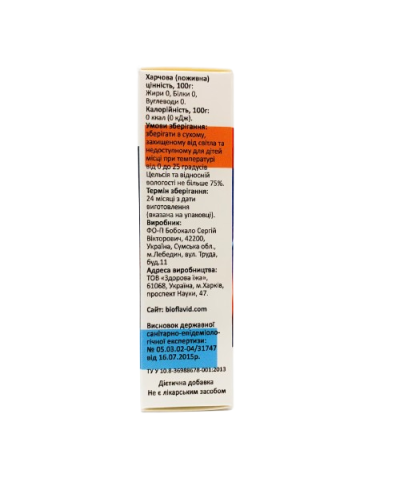 Дигідрокверцетин-кардіо в капсулах по 50 мг №20