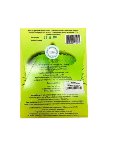 Збір № 3 Нормалізація функцій серцево-судинної системи, 30 г, Центр Здоров'я Сім'ї