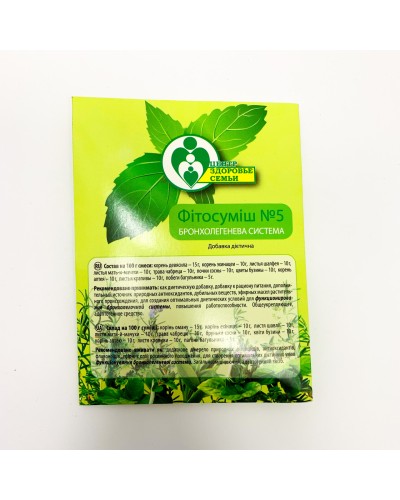 Збір №5 Нормалізація функцій бронхолегеневої системи, 30 г, Центр Здоров'я Сім'ї