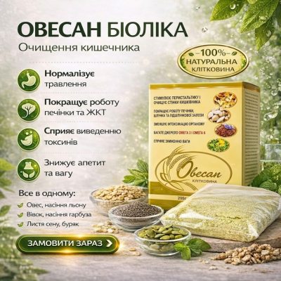 Овесан для очищення кишечника: як це працює