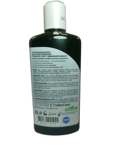 Ополіскувач для ротової порожнини з бішофітом BishEffect апельсин-м'ята 500 мл